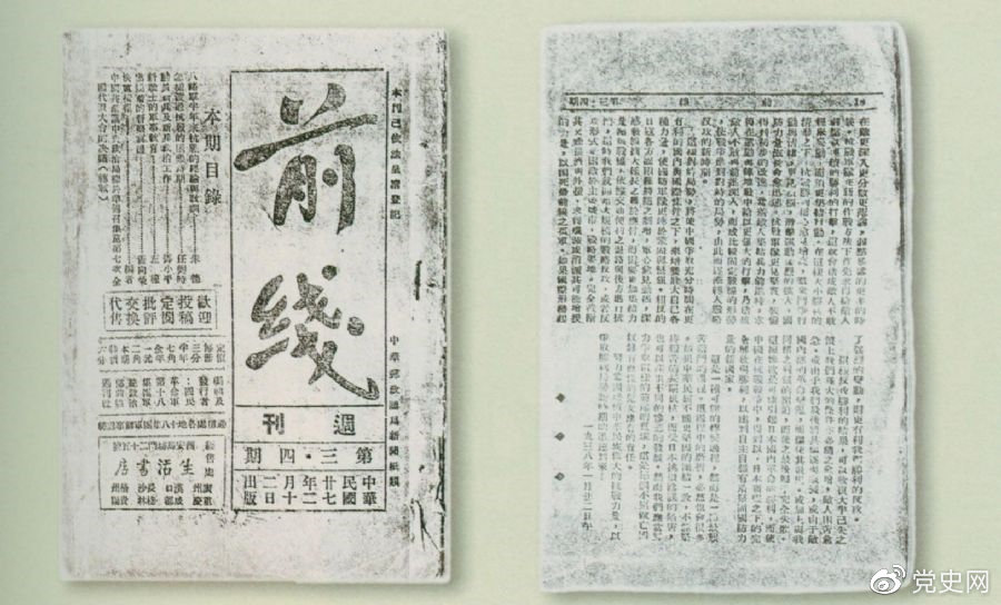 1938年2月12日，國民革命軍第十八集團軍總政治部出版的《前線》周刊第三，四期（合刊）刊載了鄧小平撰寫的《動員新兵及新兵政治工作》。