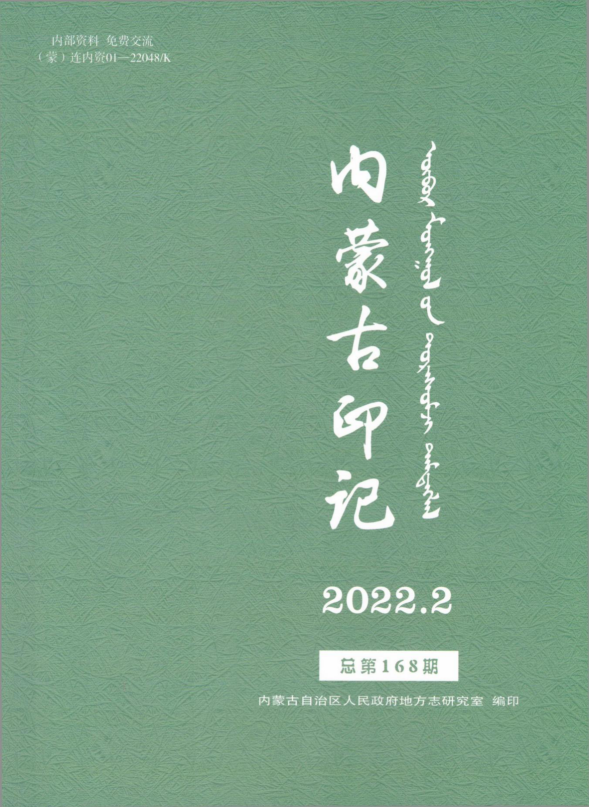 2022年-第二期